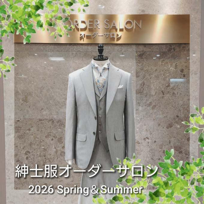 新着生地【春の逸品会】