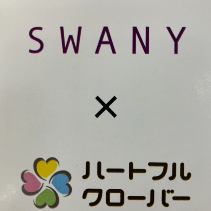 スワニー　オリジナルカラー製品のご紹介