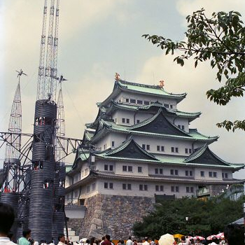 その七十九　世界デザイン博「ガウディの城」展示場は名古屋城天守閣！