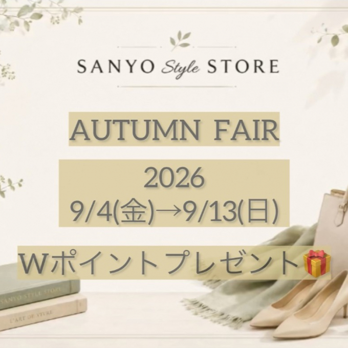 オータムフェア🍂