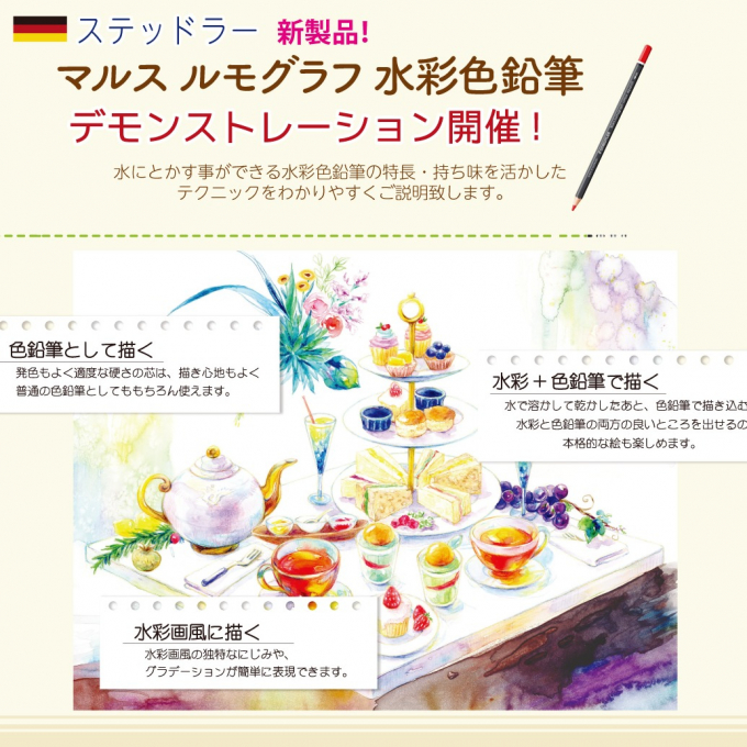 アーティスト”りすおりす”さん来店＆水彩色鉛筆実演販売♬