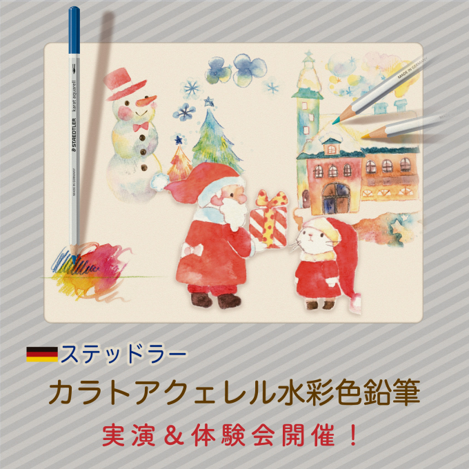 アーティスト”りすおりす”さん来店＆水彩色鉛筆実演販売♬
