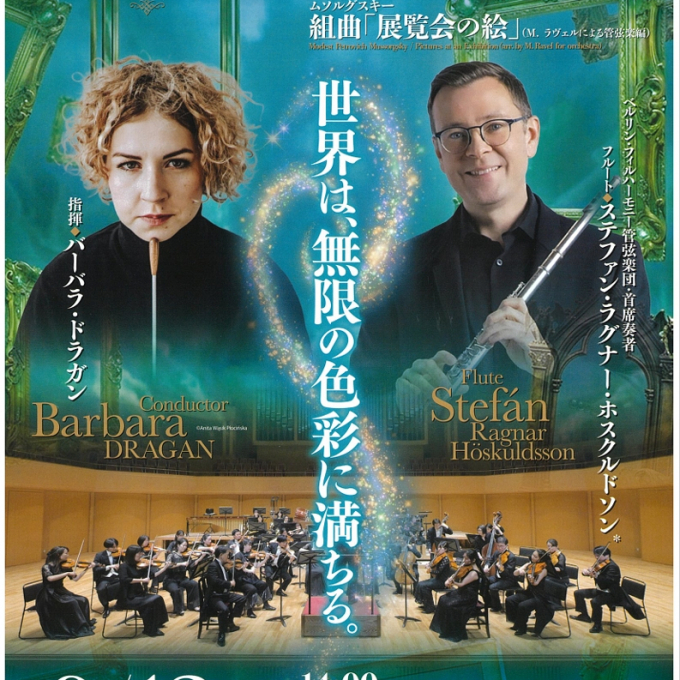 【販売中】🪈第101回定期演奏会🎵