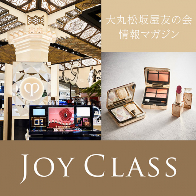 【情報マガジン JOYCLASS】2025年 May  公開中