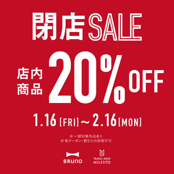 BRUNO/TRAVEL SHOP MILESTO松坂屋名古屋店 閉店のお知らせ