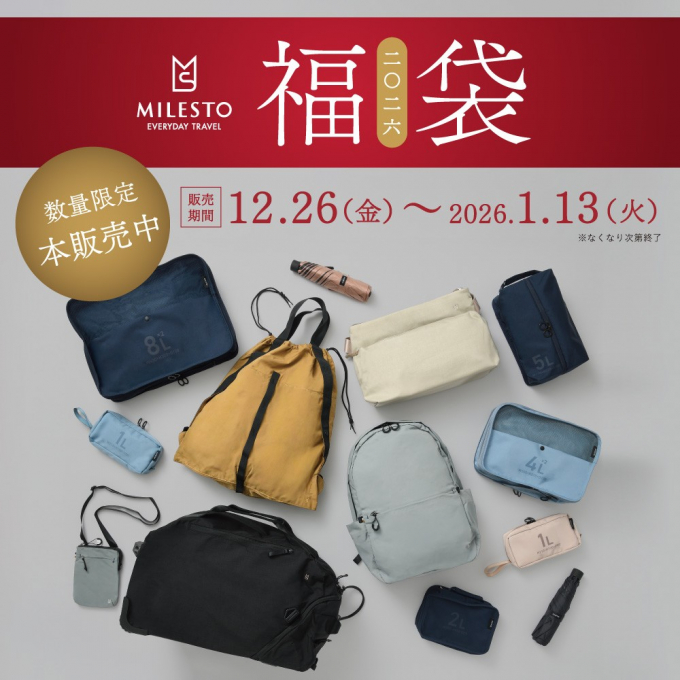 ◇◆2026年MILESTO福袋◆◇ 本発売
