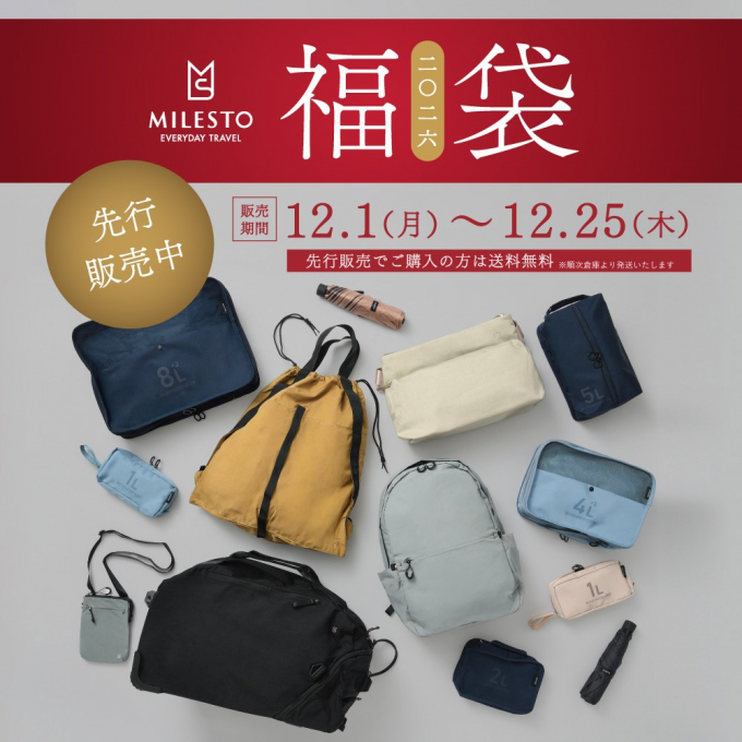 ◇◆2026年MILESTO福袋◆◇