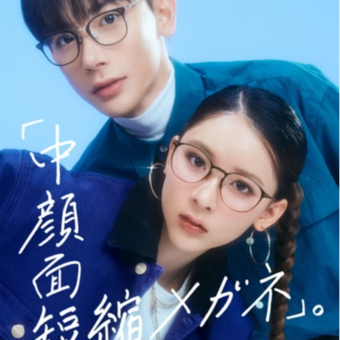 SNSで話題！「中顔面短縮メガネ」大好評発売中！