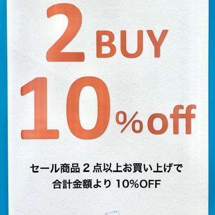 【EIZO】最終プライス&セール商品2点以上で10％OFF