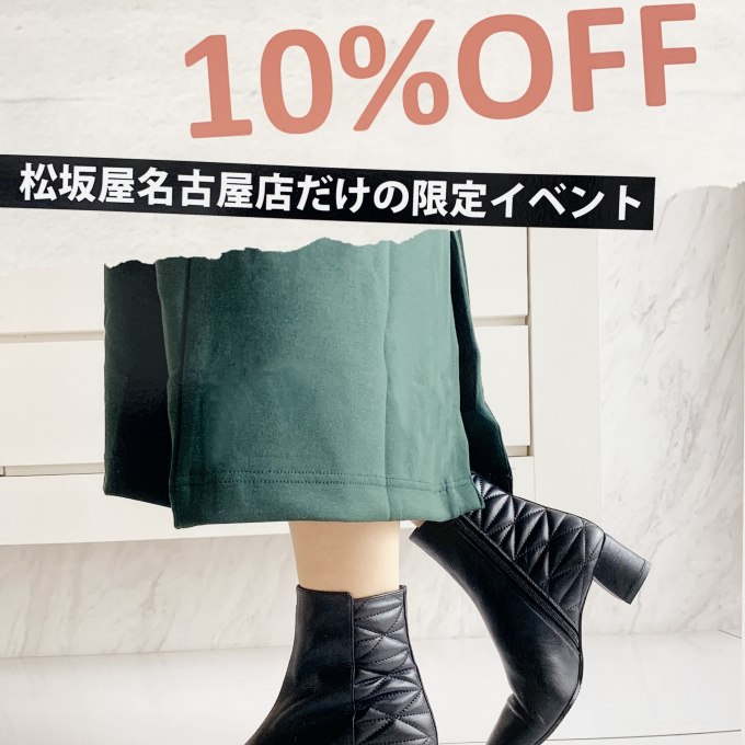 【EIZO】ブーツフェア10%OFF！！