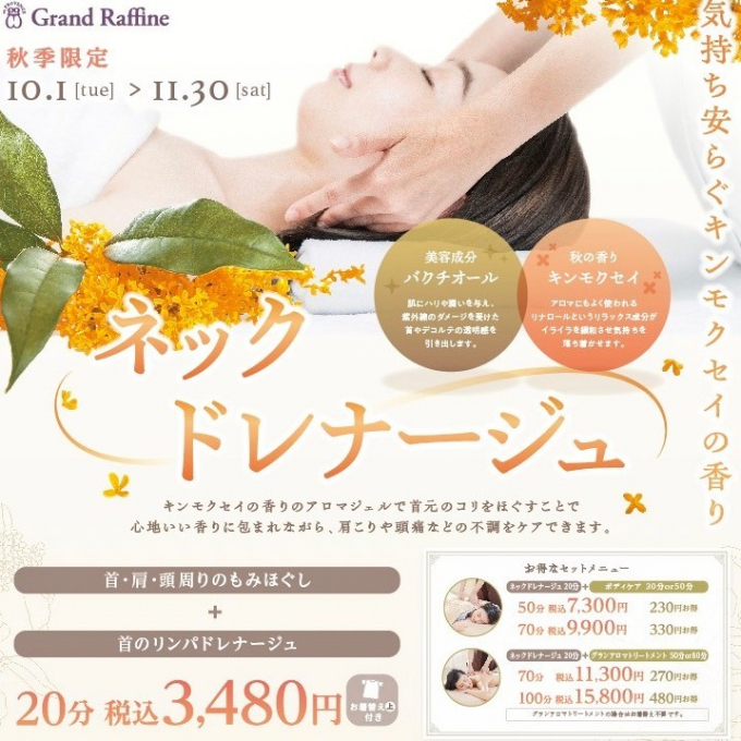 ネックドレナージュでフェイスラインもスッキリ✨