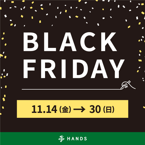 ハンズの「ブラックフライデー」開催