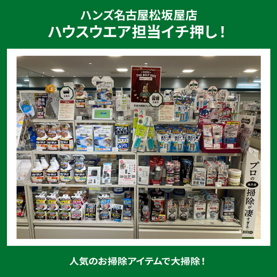 年末の大掃除お役立ちグッズあります！