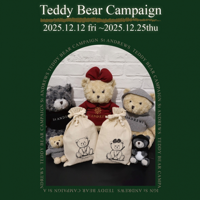 セントアンドリュース　テディベア🧸　キャンペーン