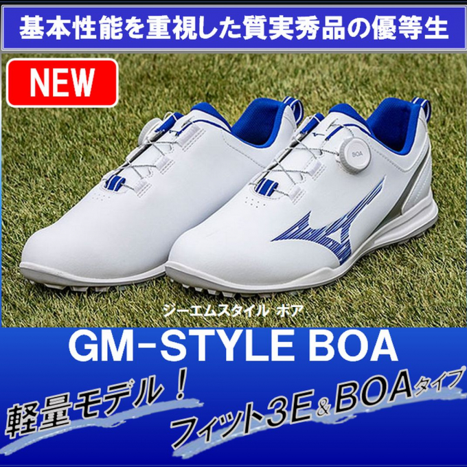 【新製品ゴルフシューズ】GM-STYLE BOA(フィット3E×BOAタイプ )