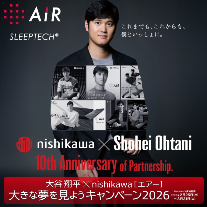 大谷翔平×nishikawa［エアー］大きな夢を見ようキャンペーン2026 
