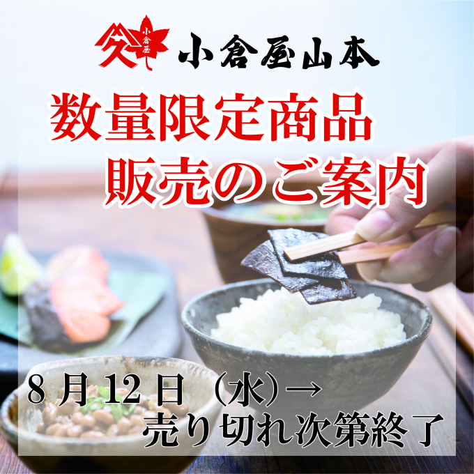 お好きな味を探せる、よりどり3品数量限定販売