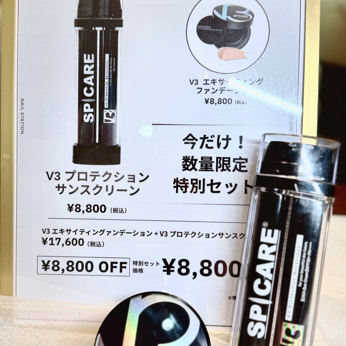 塗るたび、美しさを守る。V3シリーズで夏支度