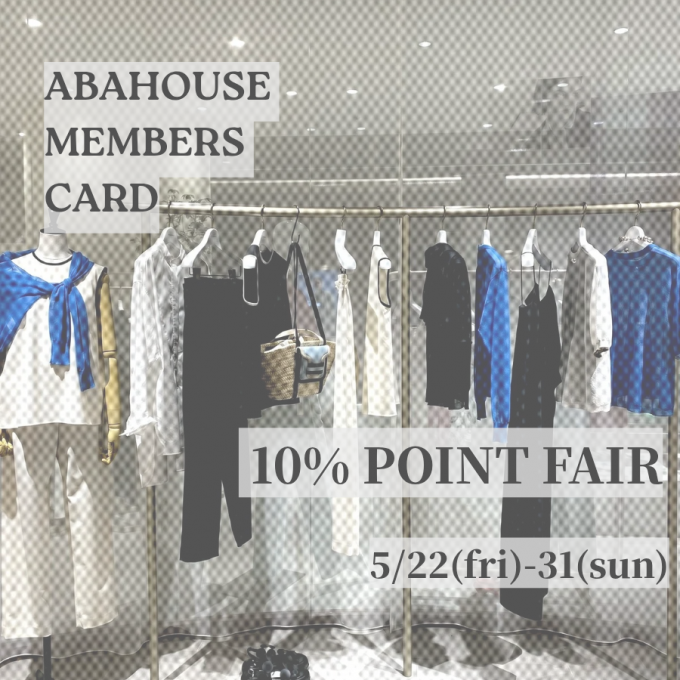 AMC/DWC10%ポイントフェア開催