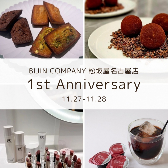 美人COMPANY♩松坂屋名古屋店一周年記念イベント開催のお知らせ