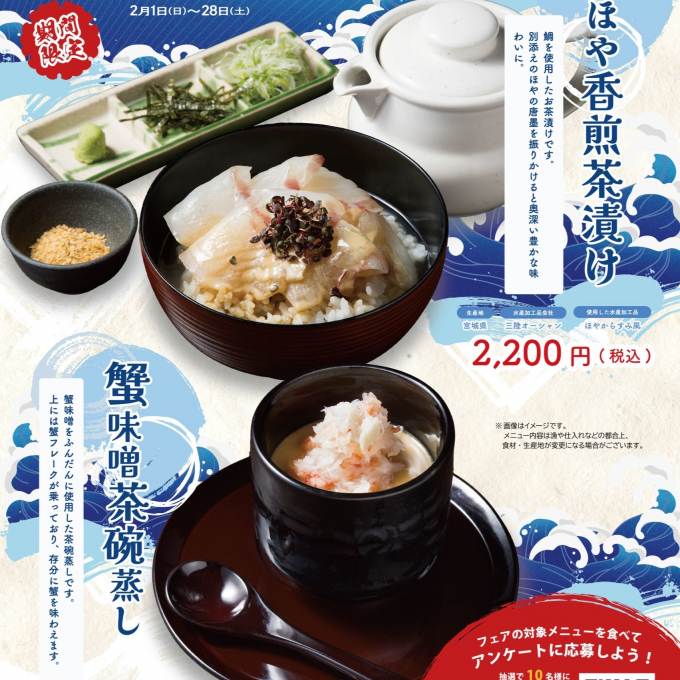 うまうまフェア開催中！