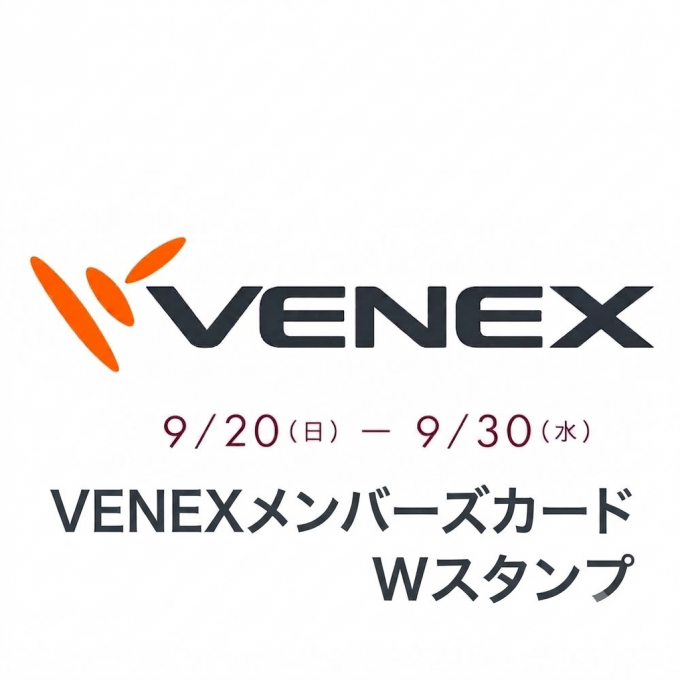 \期間限定/Wスタンプキャンペーン
