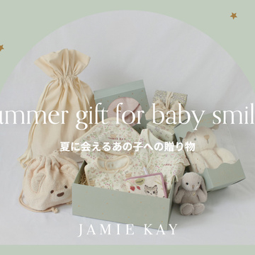 JAMIE KAY 【夏のギフト選び】 Summer Gift for baby smiles！
