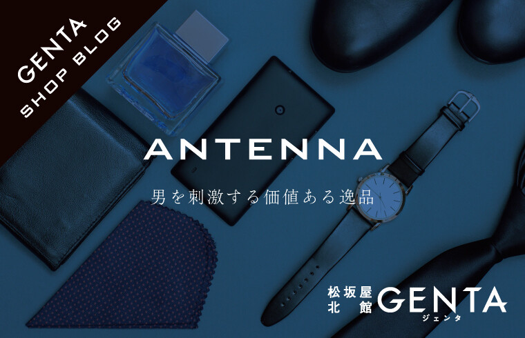 Genta Antenna 松坂屋名古屋店公式 Shop Blog