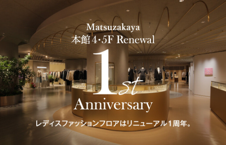 本館4・5F 1st Anniversary
