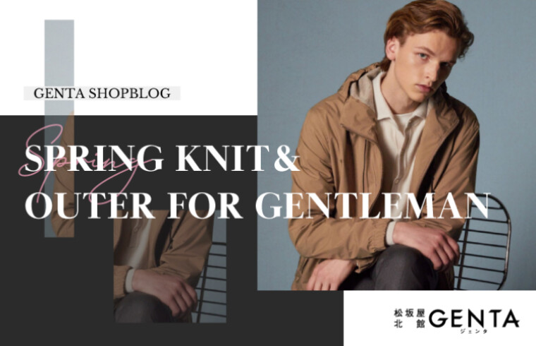 北館GENTA ーSPRING KNIT＆OUTER FOR GENTLEMANー