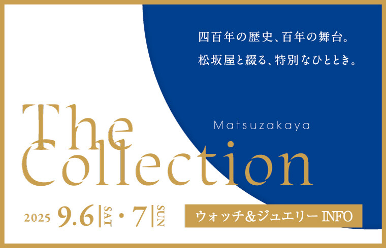 The Collection ウォッチ&ジュエリー