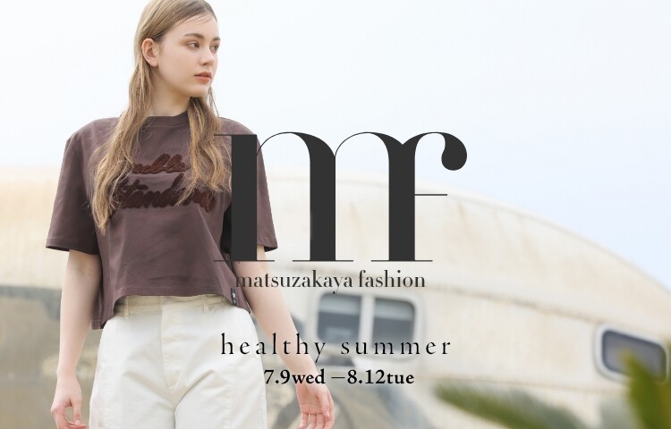 【mf】healthy summer