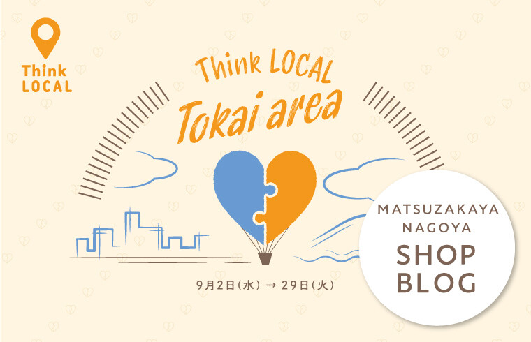 Think LOCAL Tokai area