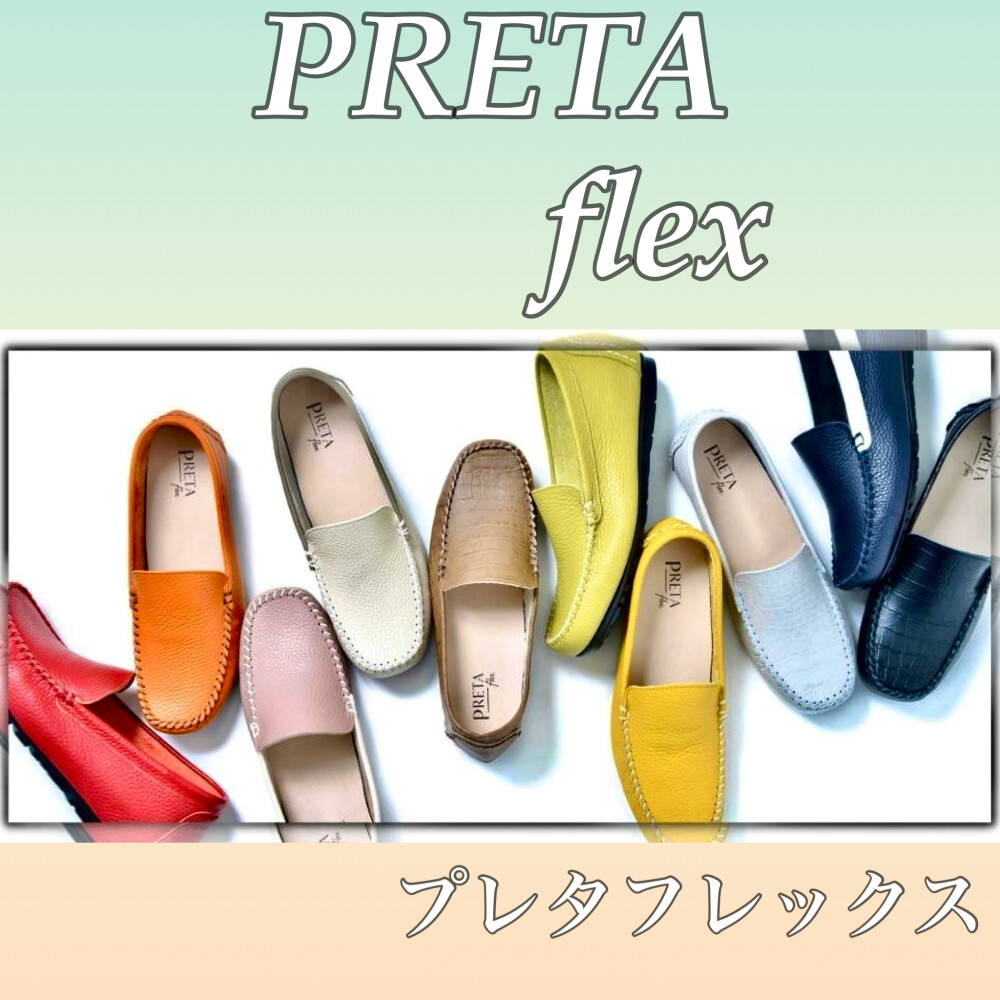 プレタフレックスPOPUPのご紹介