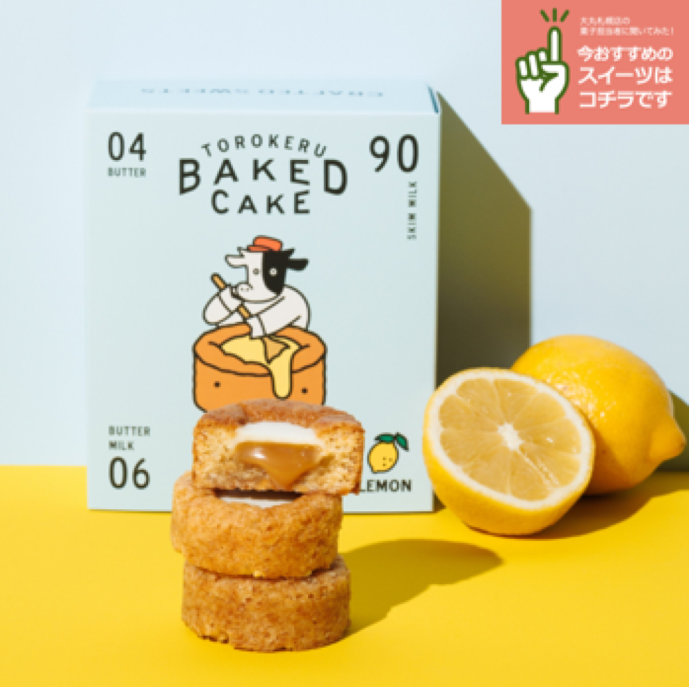菓子担当（5年目）に聞いてみた！～2026年7月の新作スイーツ3選！