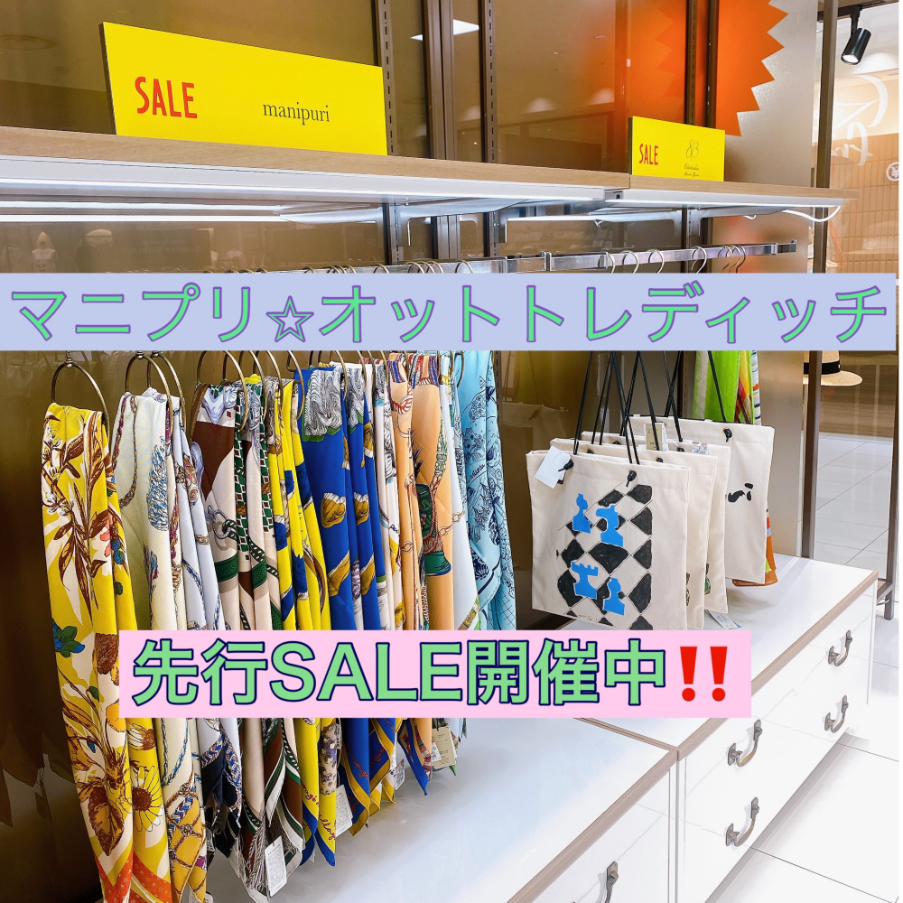 【Love❤︎zakka!】🌟SALE🌟人気のネックウェア🧣が一足お先にお買い得です‼️