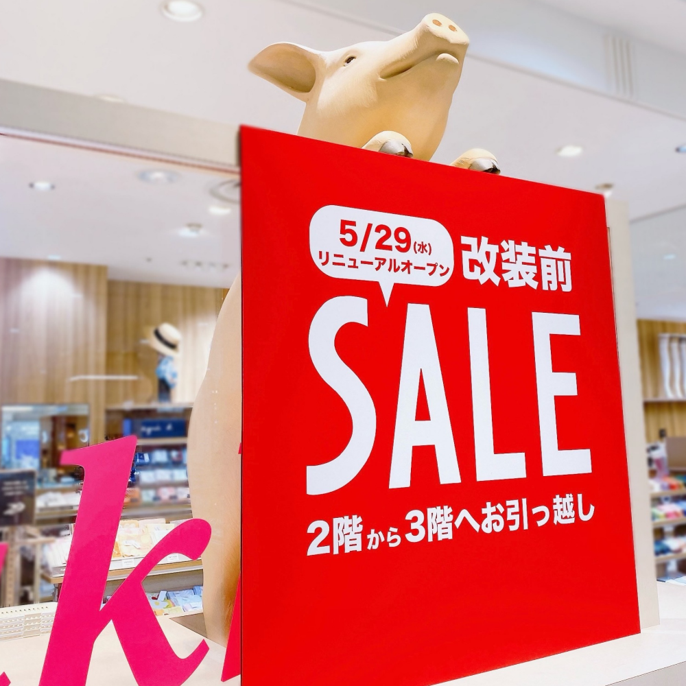 【Love❤︎zakka!】◎SALE 3階リニューアルオープンまであと14日です！✨