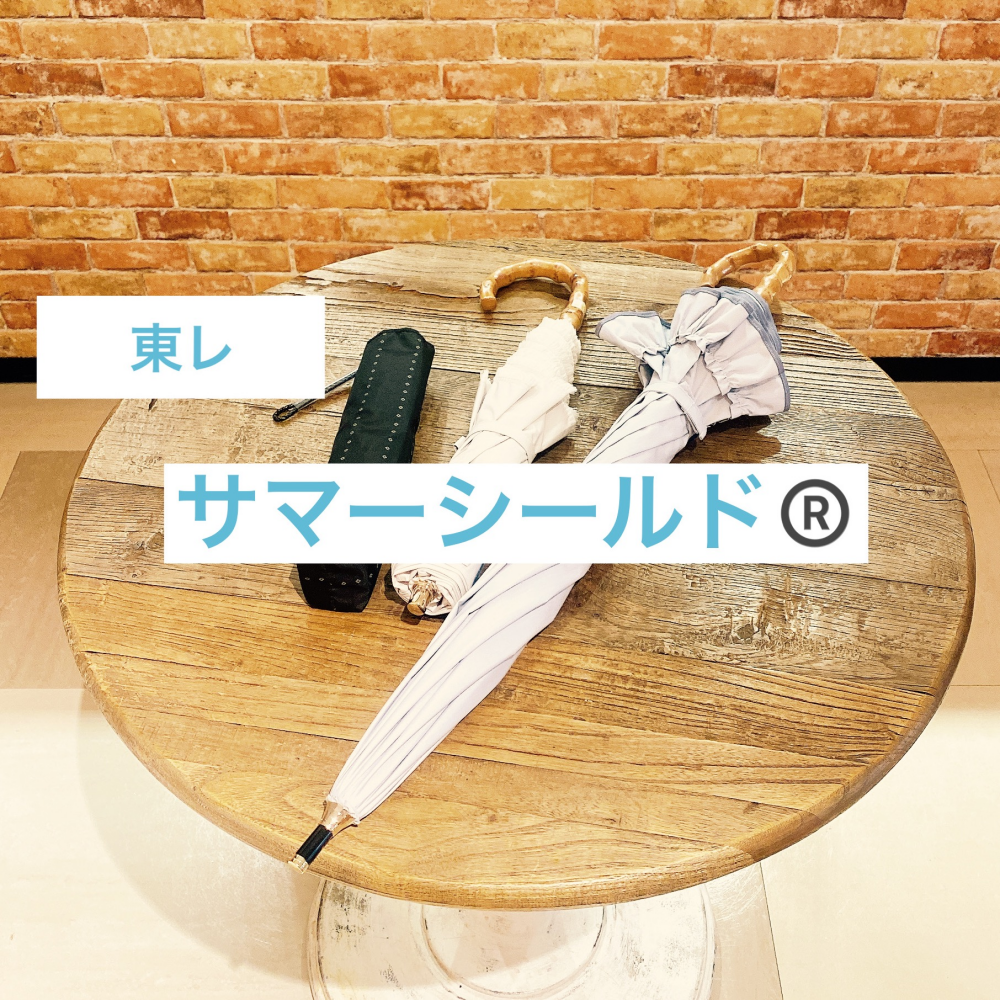 【Love❤︎zakka!】本命パラソル⛱️サマーシールドで快適なお出かけ💖