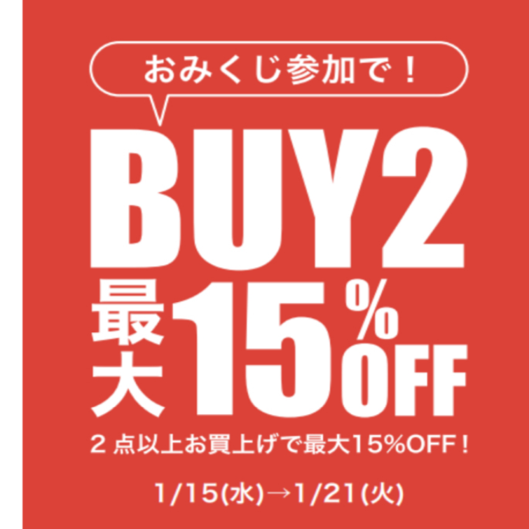 最大15%オフ‼️婦人洋品限定おみくじガチャ開催‼️【Love❤︎zakka!】