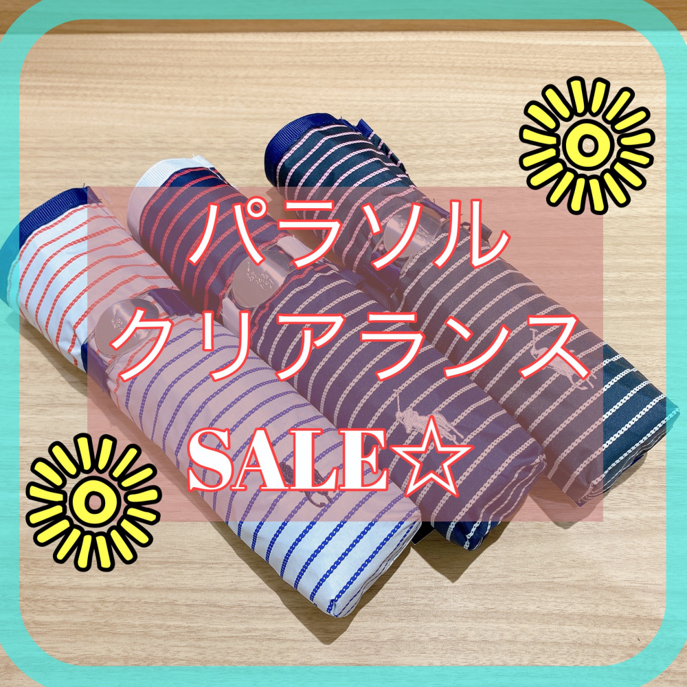 【Love❤︎zakka!】☀️⛱️パラソルSALEスタート⛱️☀️これから大活躍‼️夏の必須アイテムがお買い得です‼️‼️