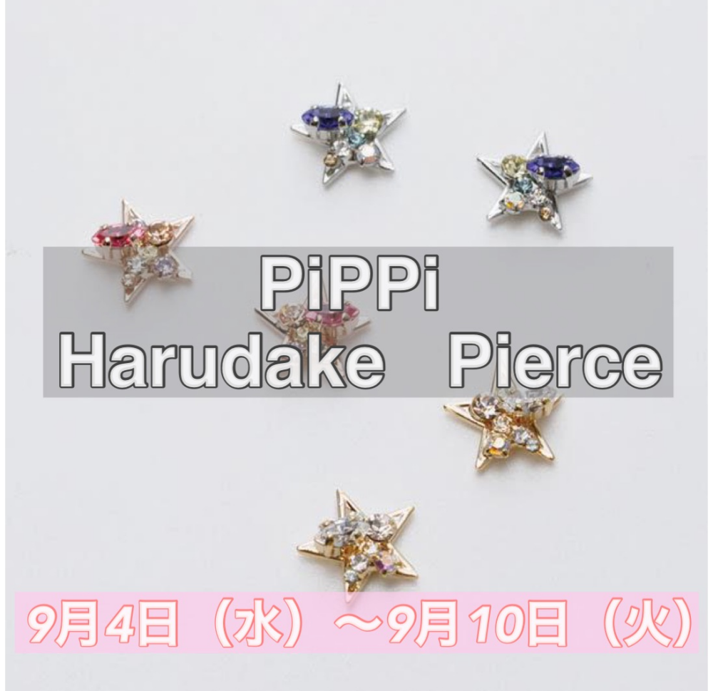 【Love❤︎zakka！】🌟イベント情報🌟貼るだけピアス　PiPPi《ピッピ》期間限定ショップ開催中です‼️