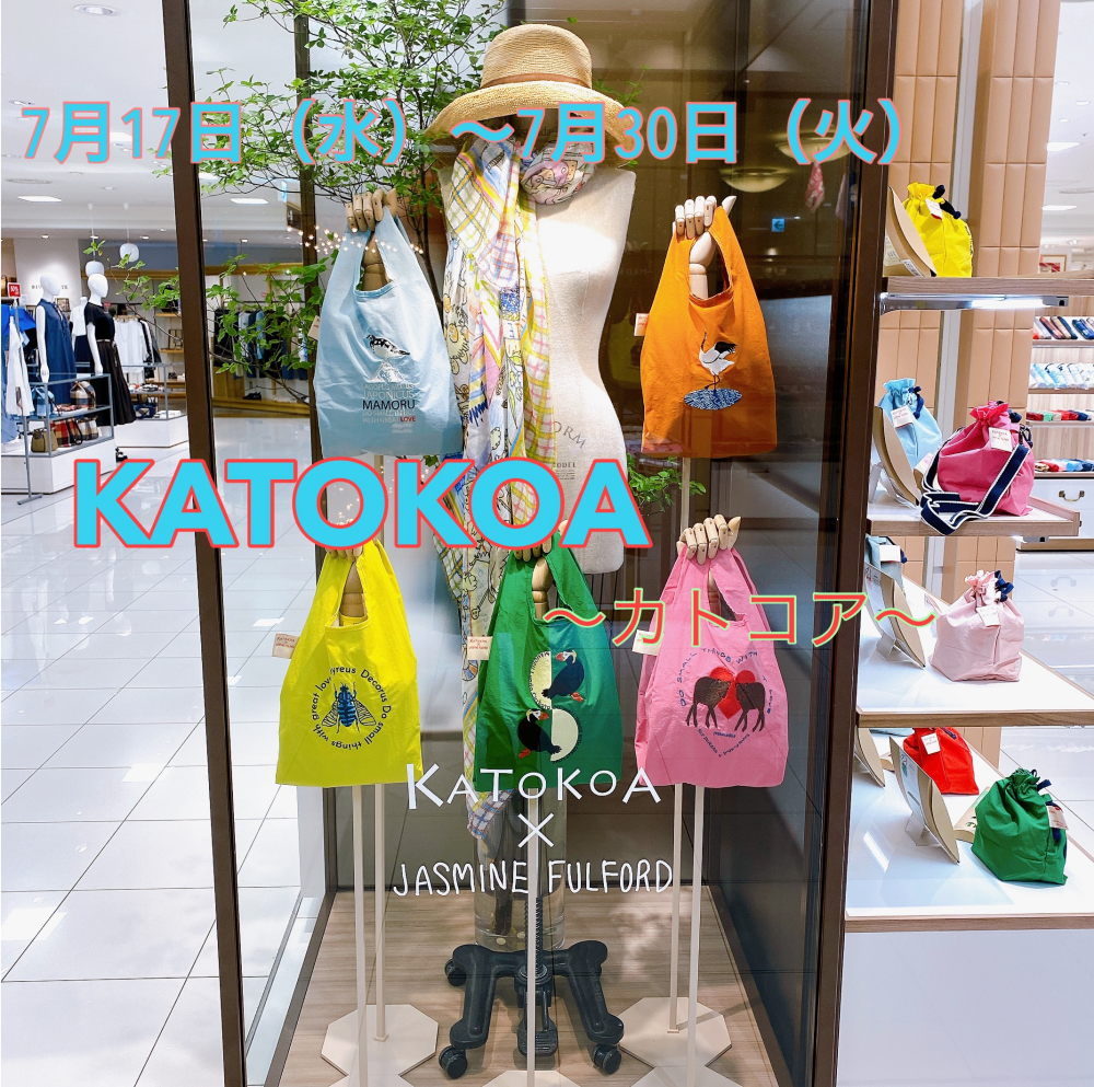 【Love❤︎zakka!】🌟イベント🌟KATOKOA（カトコア）期間限定ショップ🦊🐧🐝
