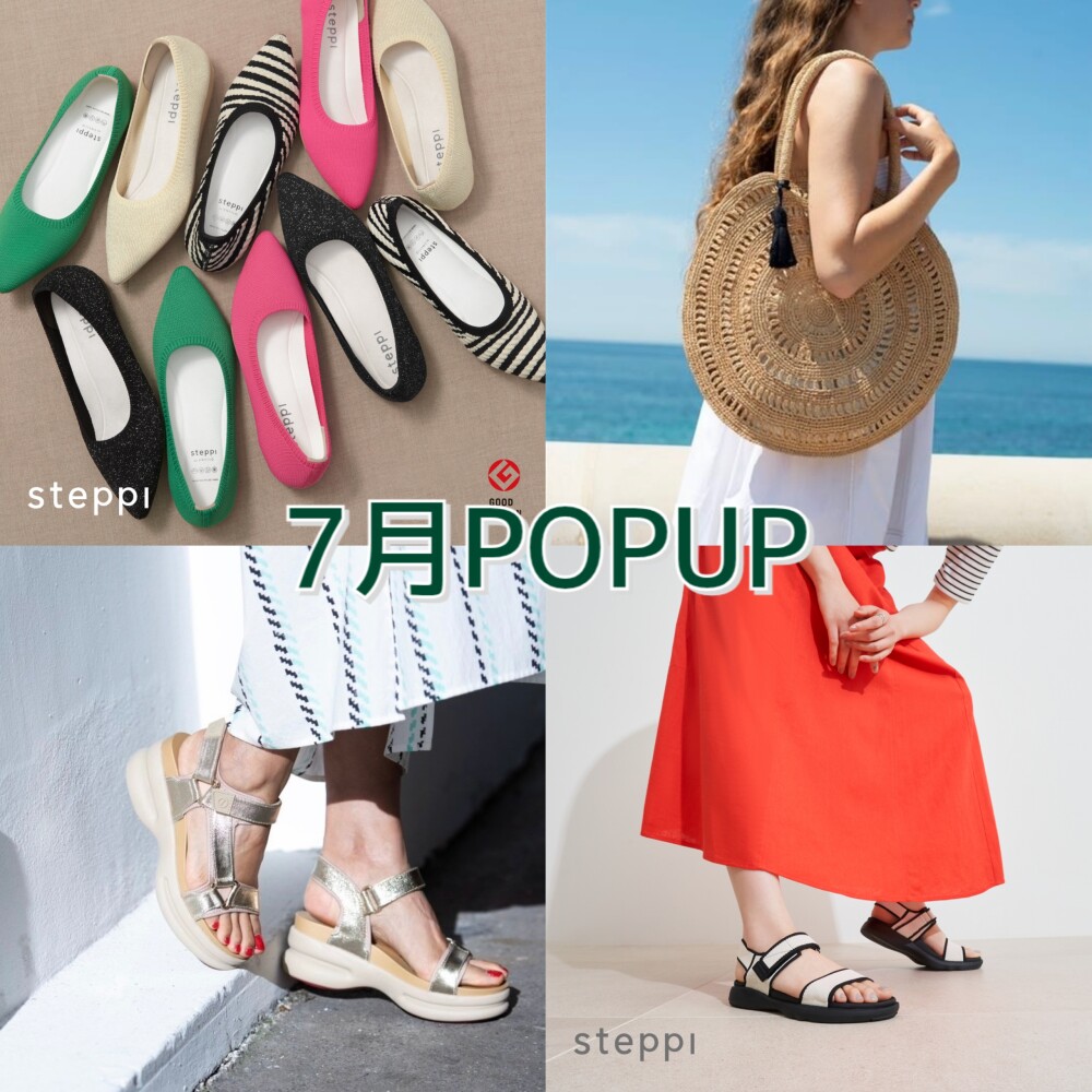【婦人靴売場】7月POPUPイベント情報！✨