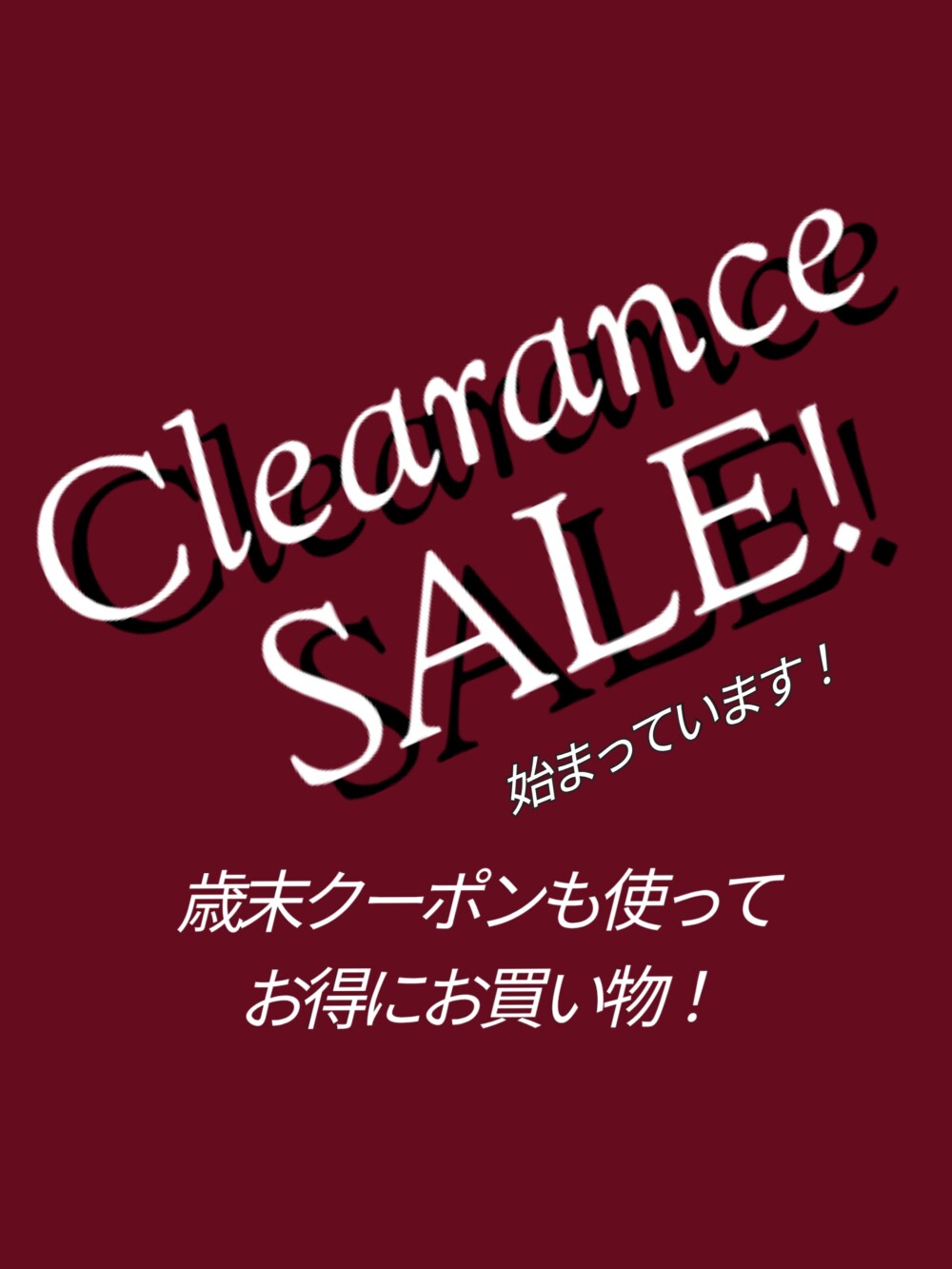 【クリアランスセール】早くも始まっているブランドあります！🌟