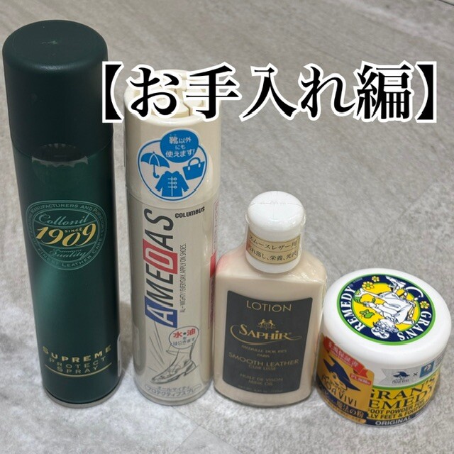 【お手入れ編】新年は足元から美しく❗️簡単にできるお手入れをご紹介‼️