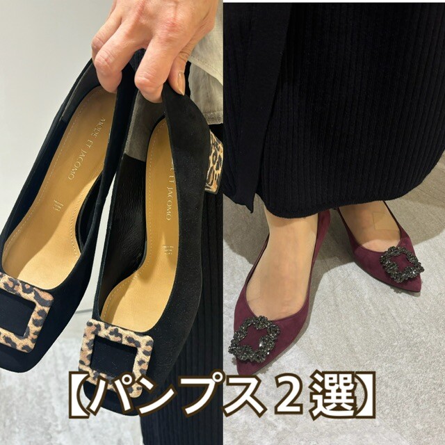 【パンプス】モードエジャコモから秋のパンプスが入荷しました‼️