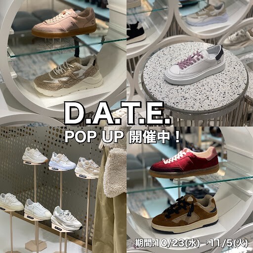 【D.A.T.E.】期間限定POP UPが開催中！～期間限定アイテムが勢揃い～