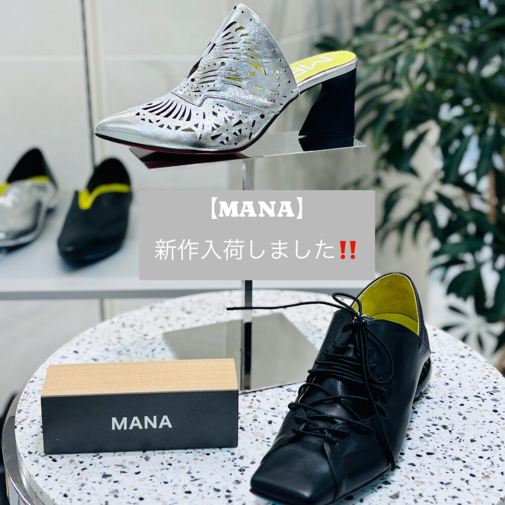 待ちに待った【MANA】マナの新作入荷しました‼️