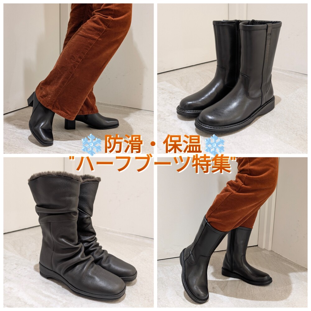 【冬底ブーツ】防滑と保温性を兼ね備えハーフブーツのご紹介！✨