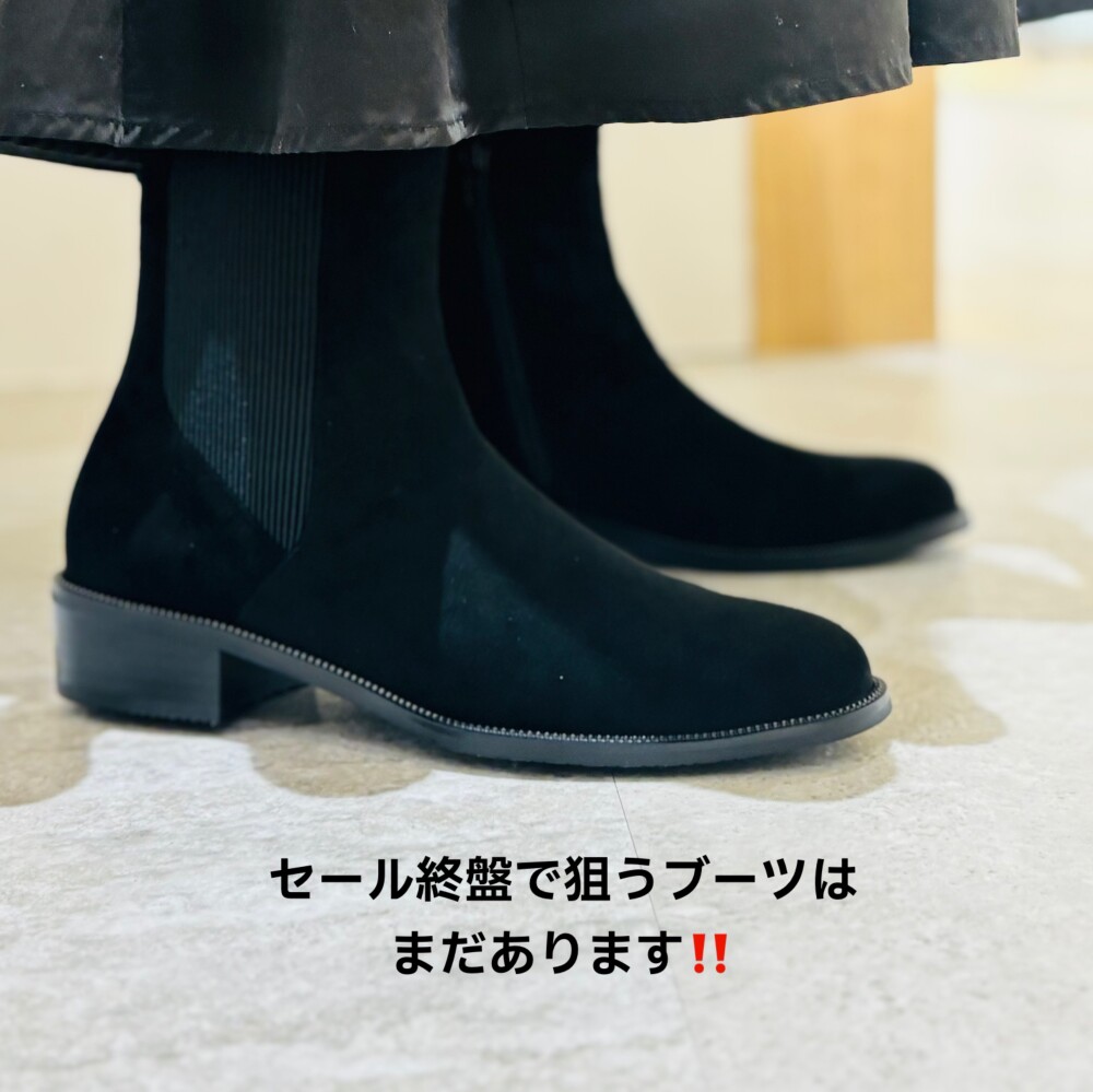 いよいよセール終盤‼️長く使える販売員オススメブーツをご紹介します‼️